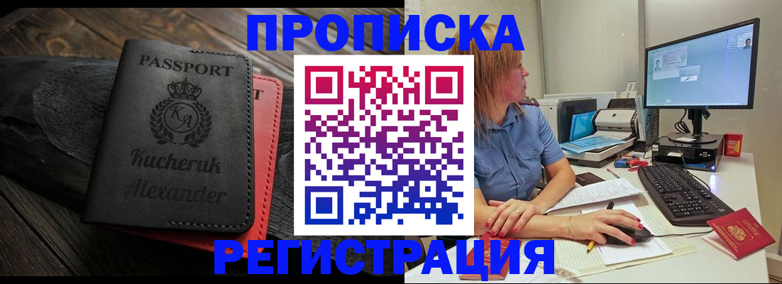 прописка для школы в Алапаевске