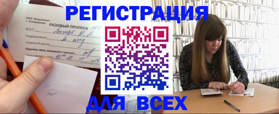 временная прописка в Алапаевске