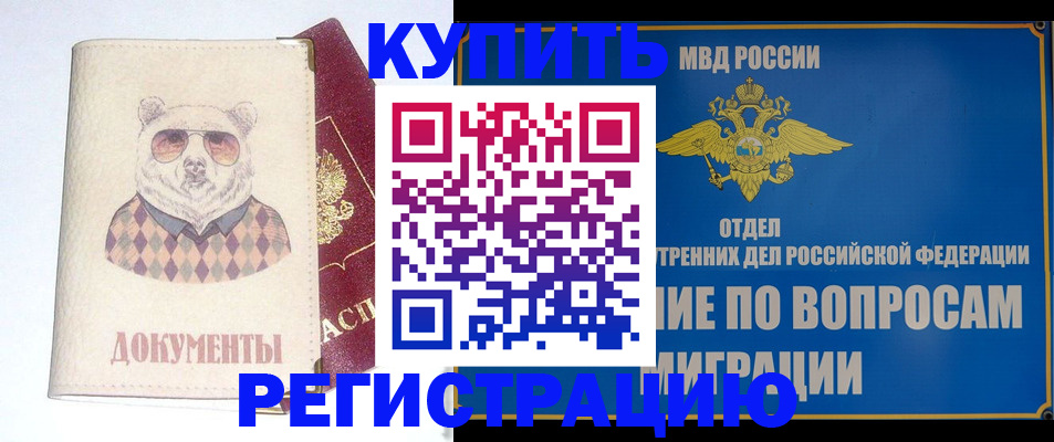 временная регистрация госуслуги в Алапаевске