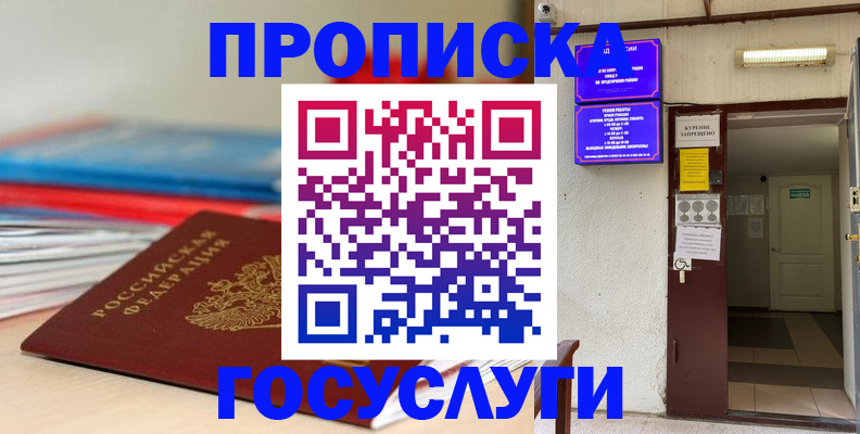 прописка законно в Алапаевске
