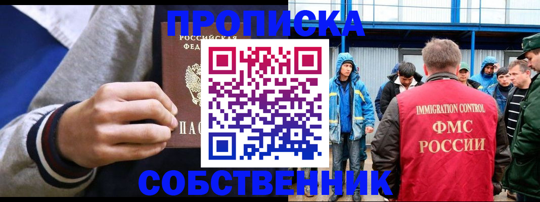 прописка ребенка в Алапаевске